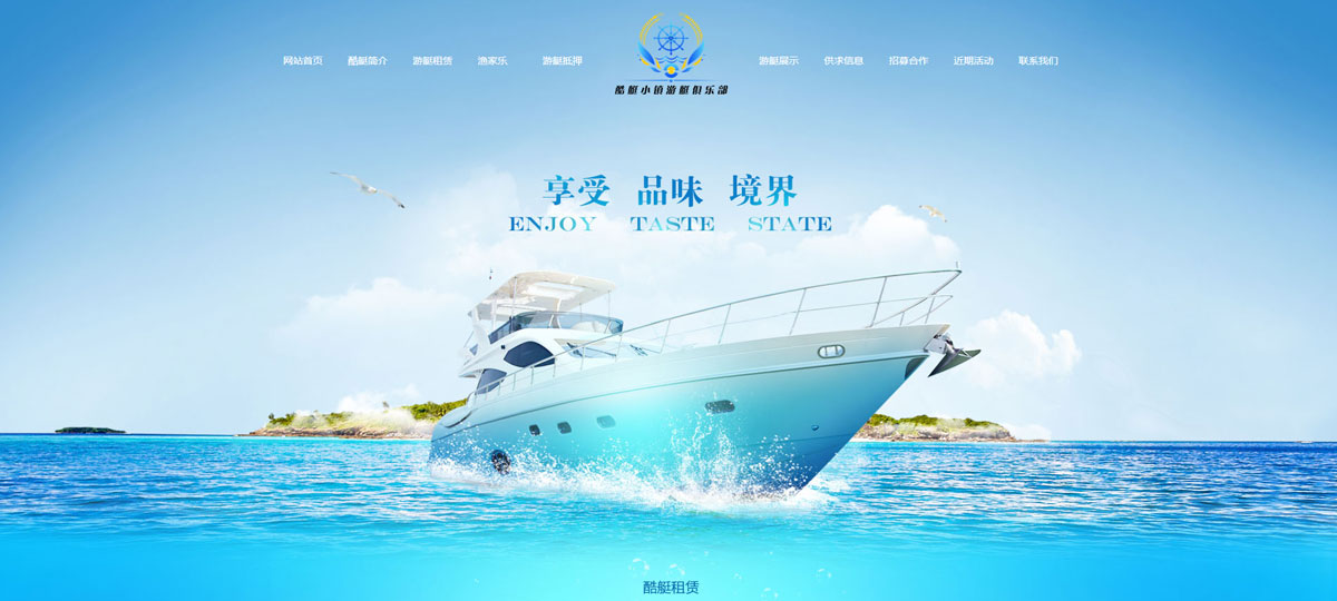 威?？嵬℃?zhèn)旅游服務(wù)公司（含手機(jī)端）